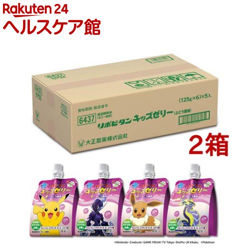 お店TOP＞健康食品＞栄養・美容系飲料＞ゼリー飲料＞ゼリー飲料全部＞リポビタン キッズゼリー ポケモンデザイン (125g*30袋入*2箱セット)【リポビタン キッズゼリー ポケモンデザインの商品詳細】●お子さまの成長期に必要なビタミン・カルシム・ブドウ糖配合。●お子さまのことを考えたエネルギー源配合(2種類の糖分を配合(ブドウ糖・パラチノース))。●子どもが喜ぶポケモンデザイン＆子どもが好きなぶどう風味。※パッケージデザインは全部で6種類あります。6種類のデザインが全て入っているとは限りません。【召し上がり方】冷やすといっそうおいしくお飲みいただけます。【品名・名称】清涼飲料水(ゼリー飲料)【リポビタン キッズゼリー ポケモンデザインの原材料】砂糖(国内製造)、果糖ぶどう糖液糖、パラチノース、ぶどう糖／酸味料、ゲル化剤(増粘多糖類)、乳酸Ca、香料、野菜色素、V.B2、V.B1、V.B6【栄養成分】1袋(125g)あたりエネルギー：99kcal、たんぱく質：0g、脂質：0g、炭水化物：25.7g、食塩相当量：0.15g、カルシウム：75mg、ビタミンB1：1.2mg、ビタミンB2：1.4mg、ビタミンB6：1.1mgぶどう糖：6.7g*、パラチノース：5.0g*、クエン酸：0.67g*製造工程中に配合【アレルギー物質】原材料に含まれるアレルギー物質(28品目中)：該当なし【保存方法】高温、直射日光を避けて保存してください。【注意事項】・本品に使用している色素は天然由来の野菜色素を使用しています。・水分が分離したり色調が変わることがありますが、品質には問題ありません。・開封後はお早めにお召し上がりください。【原産国】日本【ブランド】リポビタン【発売元、製造元、輸入元又は販売元】大正製薬※説明文は単品の内容です。リニューアルに伴い、パッケージ・内容等予告なく変更する場合がございます。予めご了承ください。・単品JAN：4987306064409大正製薬170-8633 東京都豊島区高田3丁目24番1号03-3985-1800広告文責：楽天グループ株式会社電話：050-5577-5042[ダイエット食品/ブランド：リポビタン/]