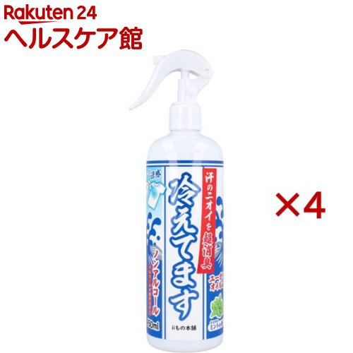 超消臭 冷えてますスプレー ノンアルコールタイプ(450mL×4セット)【iiもの本舗】