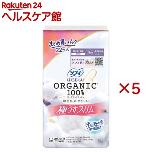 ソフィはだおもい オーガニックコットン 極うすスリム 特に多い昼用 260 羽つき(22枚入×5セット)【ソフィはだおもいオーガニック極うすスリム】 kenkocom-12221530 楽天24 ヘルスケア館 パッケージ画像