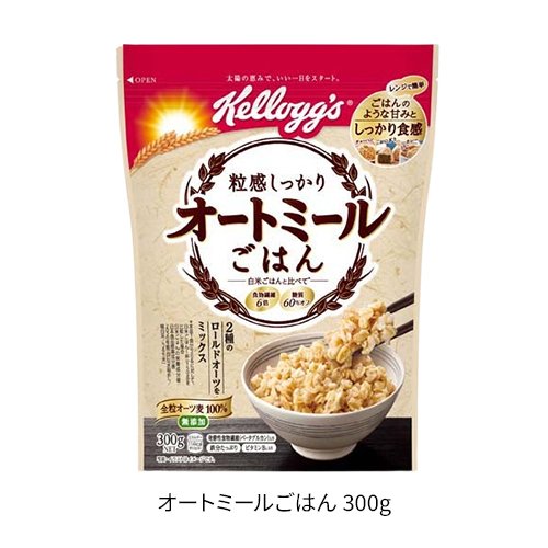 【1種類を選べる】ケロッグ オートミール(1袋) kenkocom-12212062 楽天24 ヘルスケア館 サンプル画像2