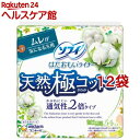 ソフィはだおもいライナー 天然極コットン 通気性2倍タイプ 無香料 14cm(54個入*12袋セット)【ソフィ ライナー】