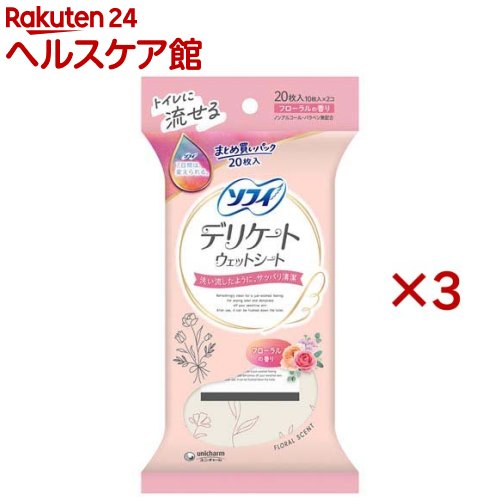 ソフィ デリケートウェット フローラルの香り ウェットティッシュ(20枚入×3セット)【ソフィ フェミニンケアウエット】