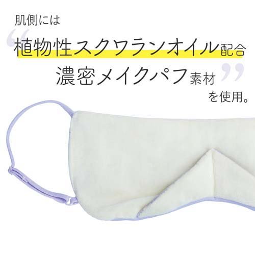 とろける濃密パフアイマスク(1個)