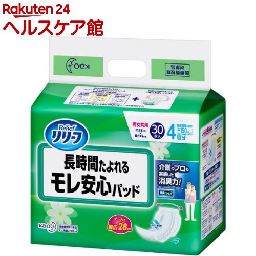 リリーフ モレ安心パッド 長時間たよれる 男女共用(30枚入)