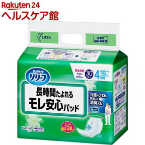 リリーフ モレ安心パッド 長時間たよれる 男女共用(30枚入)【リリーフ】