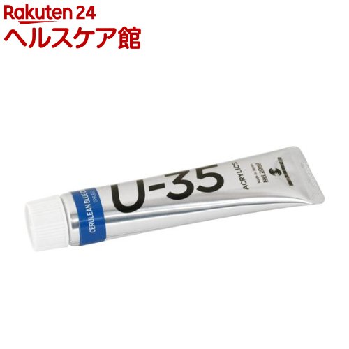 Rakuten - ターナー U-35アクリリックス セルリアンブルークロミウム UA020440(20ml)【ターナー】
