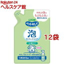 ペットキレイ 泡リンスインシャンプー 犬用 肌ケア つめかえ用(180ml*12袋セット)【ペットキレイ】