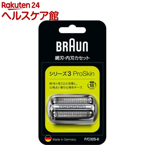 BRAUN　シリーズ3 ブラウン シェーバー シリーズ3 網刃・内刃一体型カセット シルバー F／C32S-6(1コ入)【ブラウン(Braun)】