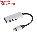 お店TOP＞家電＞情報家電＞パソコンサプライ＞カードリーダー＞Digio2 STIX USB2.0 Type-C アルミ製SDカードリーダー CRW-CSD89SL (1個)【Digio2 STIX USB2.0 Type-C アルミ製SDカードリーダー CRW-CSD89SLの商品詳細】●Digio2 STIX USB2.0 Type-C アルミ製SD／microSDカードリーダー／ライター シルバー CRW-CSD89SL●「STIX」シリーズ、持ち運びしやすい極薄極細で強靭なアルミボディのケーブル一体型USB2.0／SDカードリーダーライター。●極薄8mmのアルミボディ。SD／microSDカードの読み込み・書き込みができます。Windows11／ChromebookのiPad(Type-C)でもお使いいただけます。【規格概要】・本体寸法／重量：W47*D16*H8mm／約11g・USB規格：Ver.2.0・インターフェース：USB Type-C(オス)・対応メディア(容量)：SD(HC、XC)、microSD(HC、XC)・対応スピードクラス：〜Class10・対応機種：USBポートが正常に動作するパソコン、タブレット、スマートフォン・対応OS：Windows11、10／macOS10.12以降／Chrome OS／iPadOS13.4以降(Type-C搭載機器)／Android8以降・付属品：取扱説明書・ケーブル長：約7cm【原産国】中国【ブランド】Digio2【発売元、製造元、輸入元又は販売元】ナカバヤシリニューアルに伴い、パッケージ・内容等予告なく変更する場合がございます。予めご了承ください。ナカバヤシ540-0031 大阪府大阪市中央区北浜東1-200120-166-779広告文責：楽天グループ株式会社電話：050-5577-5042[情報家電/ブランド：Digio2/]