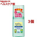 新コルゲンコーワ うがいぐすりワンプッシュ(350ml*3個セット)【コルゲンコーワ】