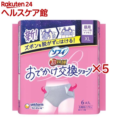 お店TOP＞日用品＞生理用品＞ショーツ＞生理用ショーツ(サニタリーショーツ)＞ソフィ おでかけ交換ショーツ 昼用 XL (6枚入×5セット)商品区分：医薬部外品【ソフィ おでかけ交換ショーツ 昼用 XLの商品詳細】●おでかけ交換ショーツはズボンを脱がずに交換できるから、外出中でも簡単にはけるショーツ型ナプキンで、安心したまますごせます。【販売名】ソフィショーツJ2n【使用方法】生理時に適宜取り替えてご使用ください。【規格概要】表面材：ポリエステル／ポリエチレン／色調：グレー、白【注意事項】・お肌に合わないときは医師に相談してください。・使用後のナプキンは個別ラップに包んで専用箱に捨ててください。・トイレに流さないでください。・開封後はほこりや虫などの異物が入らないよう、衛生的に保管してください。【原産国】中国【ブランド】ソフィ超熟睡ガードショーツ【発売元、製造元、輸入元又は販売元】ユニ・チャーム※説明文は単品の内容です。商品に関するお電話でのお問合せは、下記までお願いいたします。受付時間9：30-17：00(月-金曜日、祝日除く)ベビー用品：0120-192-862生理用品：0120-423-001軽失禁・介護用品(ライフリー)：0120-041-062生活用品(化粧パフ・一般ウェットティッシュ・お掃除用品など)：0120-573-001衛生用品(マスク)：0120-011-529ペットケア用品：0120-810-539リニューアルに伴い、パッケージ・内容等予告なく変更する場合がございます。予めご了承ください。・単品JAN：4903111053247ユニ・チャーム東京都港区三田3-5-19住友不動産三田ガーデンタワー広告文責：楽天グループ株式会社電話：050-5577-5042[生理用品/ブランド：ソフィ超熟睡ガードショーツ/]