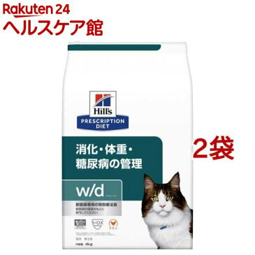 w／d ダブリューディー チキン 猫用 特別療法食 キャットフード ドライ(4kg*2袋セット)【ヒルズ プリスクリプション・ダイエット】