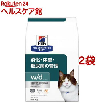 w／d ダブリューディー チキン 猫用 特別療法食 キャットフード ドライ(4kg*2袋セット)【ヒルズ プリスクリプション・ダイエット】