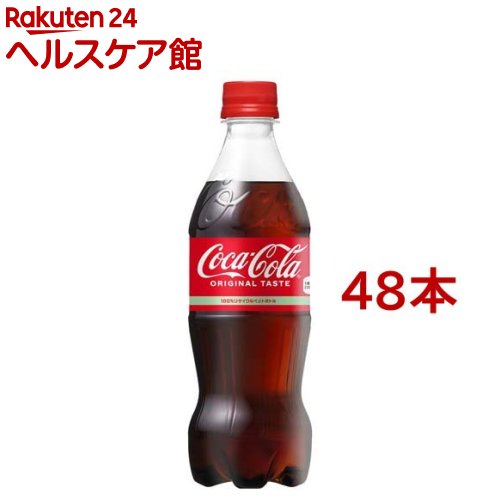 コカ・コーラ(500ml*48本