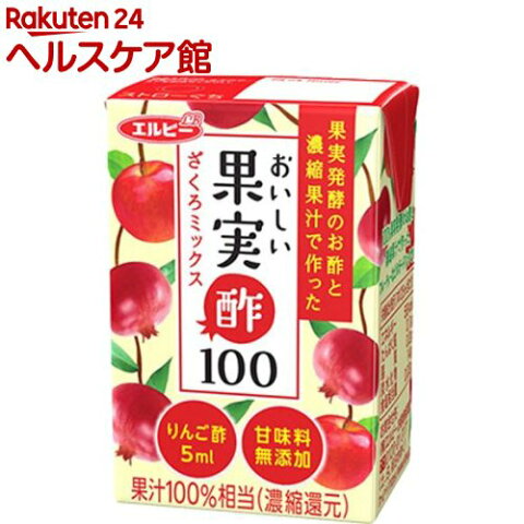 おいしい果実酢100 ざくろミックス(125ml*24本入)【エルビー飲料】