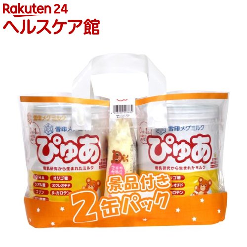 雪印メグミルク ぴゅあ 景品付き2缶パック(820g*2缶)【ぴゅあ】