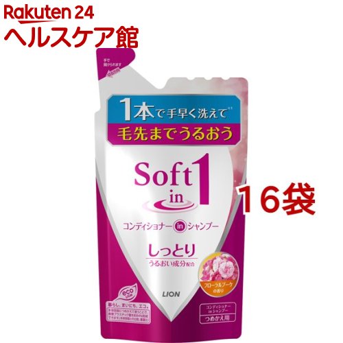 ソフトインワンシャンプー しっとりタイプ つめかえ用(380ml*16袋セット)【ソフトインワン】