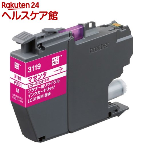 お店TOP＞家電＞別売部品＞プリンタ用インク＞ブラザープリンタ用インクカートリッジ＞エコリカ ブラザー用リサイクルインクカートリッジ ECI-BR3119M マゼンタ (1個)【エコリカ ブラザー用リサイクルインクカートリッジ ECI-BR3119M マゼンタの商品詳細】●ブラザー LC3119M 互換リサイクルインクカートリッジ●ブラザーで人気のビジネスインクジェット複合機に対応する、売れ筋インクです。●インク残量表示に完全対応しており純正品と同様の使い勝手を実現しました。【規格概要】・エコリカ型番：ECI-BR3119M・純正型番：LC3119M・適合機種：MFC-J5630CDW／MFC-J6580CDW／MFC-J6583CDW／MFC-J6980CDW／MFC-J6983CDW【発売元、製造元、輸入元又は販売元】エコリカリニューアルに伴い、パッケージ・内容等予告なく変更する場合がございます。予めご了承ください。エコリカ540-0027 大阪府大阪市中央区鎗屋町1-2-90120-114-865広告文責：楽天グループ株式会社電話：050-5577-5042[情報家電]