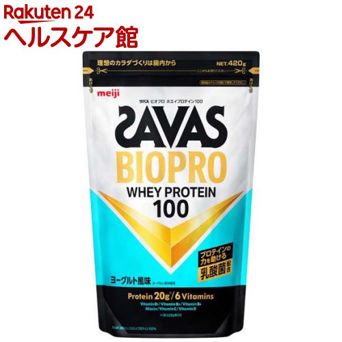 ザバス BIOPRO ホエイプロテイン100 ヨーグルト風味(420g)