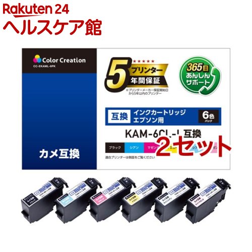 Rakuten - KAM-6CL-L互換インク カラークリエーション カメ エプソン(2セット)【エレコム(ELECOM)】