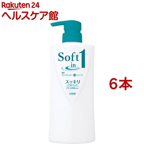 ソフトインワンシャンプー スッキリデオドラントタイプ ポンプ(520ml*6本セット)【ソフトインワン】