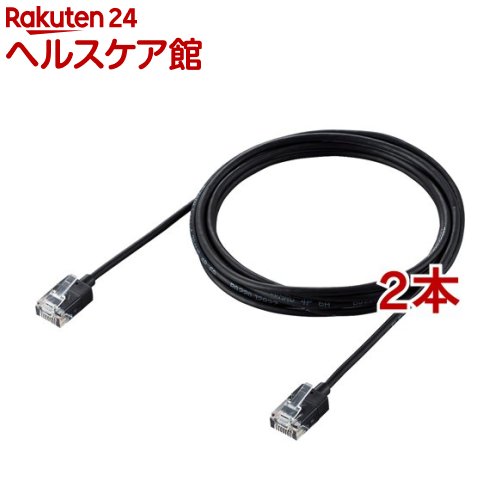 エレコム LANケーブル Cat6A スーパースリム 2m ブラック LD-GPASS／BK2(2本セット)
