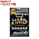 【訳あり】【アウトレット】HMB プラチナメタルBody(200粒)【ミナミヘルシーフーズ】