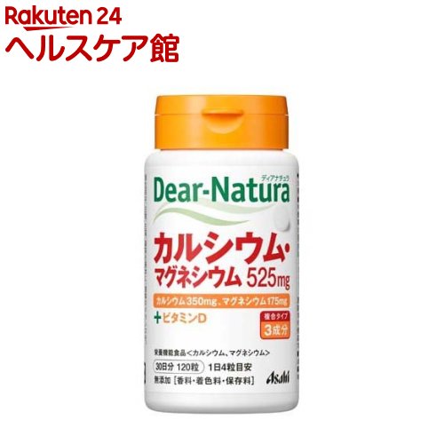 ディアナチュラ カルシウム・マグネシウム(120粒入)【more20】【Dear-Natura(ディアナチュラ)】