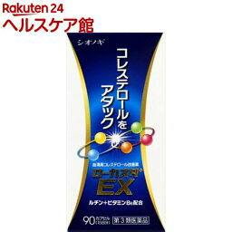 【第3類医薬品】ローカスタEX(セルフメディケーション税制対象)(90カプセル)【ローカスタ】