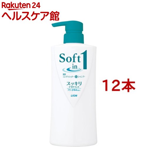 ソフトインワンシャンプー スッキリデオドラントタイプ ポンプ(520ml*12本セット)【ソフトインワン】