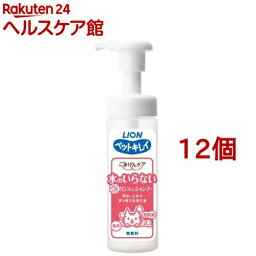 ペットキレイ ごきげんケア 水のいらない泡リンスインシャンプー 猫用(150ml*12個セット)【ペットキレイ】