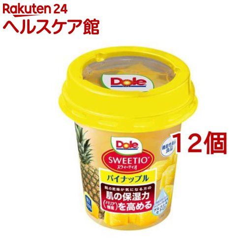 お店TOP＞フード＞缶詰・瓶詰＞フルーツ缶詰・瓶詰＞パイナップル(缶詰)＞フルーツカップ スウィーティオパイナップル 機能性表示食品 (300g*12個セット)商品区分：機能性表示食品(H1087)【フルーツカップ スウィーティオパイナップル 機能性表示食品の商品詳細】●スウィーティオパイナップルは、世界中のフルーツを知り尽くしたドールが日本人の味覚に合わせて開発した、酸味が少なく豊潤な甘さと香りが特徴の格別なパイナップルです。●この美味しさを一口サイズにカット、100％の果汁と共にぎゅっと詰め込んだ「フルーツカップ」は、窒素充填技術により常温でのストックも可能(※)、いつでも手軽にお楽しみいただけます。(※開封後はお早めにお召し上がりください)●スウィーティオで美味しく、美しく。「スウィーティオパイナップル」に含まれる「パイナップル由来グルコシルセラミド」には、肌の乾燥が気になる方の保湿力(バリア機能)を高める効果が報告されており、「スウィーティオパイナップル」を機能性表示食品として届出を完了しました。「スウィーティオ パイナップル」は1日100gを目安にお召し上がりください。【栄養成分(栄養機能食品)】パイナップル由来グルコシルセラミド【保健機能食品表示】本品にはパイナップル由来グルコシルセラミドが含まれます。パイナップル由来グルコシルセラミドは、肌の乾燥が気になる方の肌の保湿力(バリア機能)を高めることが報告されています。【基準値に占める割合】パイナップル由来グルコシルセラミド1.2mg【1日あたりの摂取目安量】1日あたりの摂取目安量：1日100gを目安にそのままお召し上がりください。【召し上がり方】そのまま召し上がれます。小腹が空いたときやおやつにもピッタリ【品名・名称】パインアップル・果汁づけ【フルーツカップ スウィーティオパイナップル 機能性表示食品の原材料】パインアップル果汁づけ(フィリピン製造)、ぶどう濃縮果汁／酸化防止剤(ビタミンC)、酸味料【栄養成分】100g当たり熱量：61kcal、たんぱく質：0.3g、脂質：0g、炭水化物：14.8g(糖類：11.9g)、食塩相当量：0g【保存方法】高温、直射日光を避けて保存してください。【注意事項】本品は多量摂取により、疾病が治癒したり、より健康が増進するものではありません。本品は、疾病の診断、治療、予防を目的としたものではありません。本品は、事業者の責任において特定の保健の目的が期待できる旨を表示するものとして、消費者庁長官に届出されたものです。ただし、特定保健用食品と異なり、消費者庁長官による個別審査を受けたものではありません。食生活は、主食、主菜、副菜を基本に、食事のバランスが重要です。【原産国】日本【ブランド】ドール(Dole)【発売元、製造元、輸入元又は販売元】ドール※説明文は単品の内容です。リニューアルに伴い、パッケージ・内容等予告なく変更する場合がございます。予めご了承ください。・単品JAN：4935850104959ドール東京都中央区日本橋箱崎町36ー20120-500-839広告文責：楽天グループ株式会社電話：050-5577-5042[缶詰類/ブランド：ドール(Dole)/]