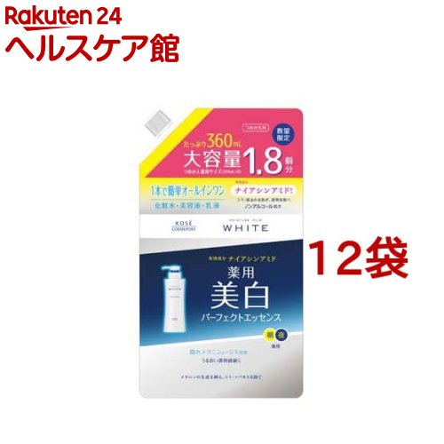 モイスチュアマイルド ホワイト パーフェクトエッセンス つめかえ(360ml*12袋セット)【モイスチュアマイルド】