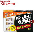 脱臭炭 キッチン・流しの下用 脱臭剤 こわけ3個入り 消臭 置き型 シンクの下(3個入×5セット(1個55g))【脱臭炭】