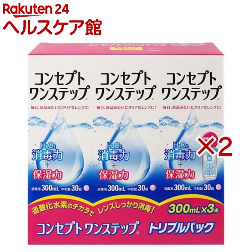 コンセプト ワンステップ(3本入×2セット(1本300ml))【コンセプト(コンタクトケア)】