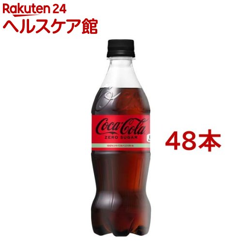 コカ・コーラ ゼロ(500m