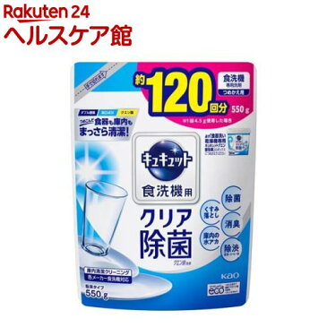 キュキュット 食洗機用洗剤 クエン酸効果 詰め替え(550g)【キュキュット】