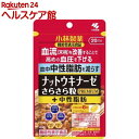 小林製薬の機能性表示食品 ナットウキナーゼ さらさら粒 プレミアムプラス中性脂肪(120粒入)