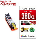 BCI-380XLPGBK互換インク カラークリエーション CANON ブラック(顔料) 使い切りタイプ(2個セット)【エレコム(ELECOM)】