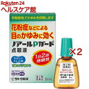 【第2類医薬品】ノアールPガード点眼液(8ml×2セット(セルフメディケーション税制対象))【ノアール】