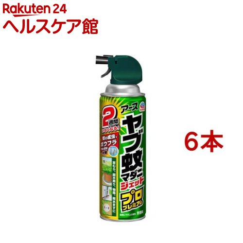 ヤブ蚊マダニジェット プロプレミアム(450ml*6本セット)【アース】