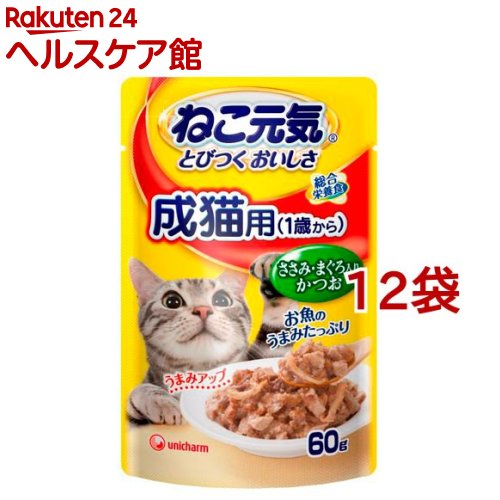 ねこ元気 総合栄養食 パウチ 成猫用(1歳から) ささみ・まぐろ入りかつお(60g*12袋)【ねこ元気】[キャットフード]