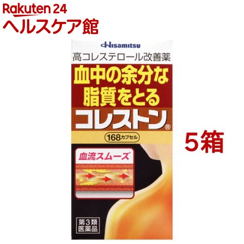 お店TOP＞医薬品＞生活習慣病＞高コレステロール＞高コレステロールの薬 カプセル＞コレストン(セルフメディケーション税制対象) (168カプセル*5箱セット)お一人様1セットまで。医薬品に関する注意文言【医薬品の使用期限】使用期限120日以上の商品を販売しております商品区分：第三類医薬品【コレストン(セルフメディケーション税制対象)の商品詳細】●コレストンは、血清高コレステロールを改善し、また、血清高コレステロールに伴う末梢血行障害(手足の冷え・しびれ)を緩和する医薬品です。●大豆由来成分の「大豆油不けん化物」が腸管からの余分なコレステロールの吸収を抑制し、排泄を促します。●パンテチンは、肝臓におけるコレステロールの代謝を改善。LDL(悪玉)コレステロールの分解を促し、またHDL(善玉)コレステロールを増加させ、血液中の余分なコレステロールをとり、血管壁への沈着を抑えます。●天然型ビタミンE(酢酸d-α-トコフェロール)は過酸化脂質の生成を抑え、血流をスムーズにし、末梢血行障害(手足の冷え・しびれ)を緩和します。●コレストンはこれら3つの有効成分の力により効果を発揮します。【効能 効果】・血清高コレステロールの改善・血清高コレステロールに伴う末梢血行障害(手足の冷え・しびれ)の緩和【用法 用量】・次の量を食後に水又はぬるま湯で服用してください。成人(15歳以上)：1回服用量2カプセル／1日服用回数3回15歳未満：服用しないこと★用法・用量に関連する注意(1)定められた用法・用量を厳守してください。(2)血清高コレステロールの改善には食事療法が大切なので、本剤を服用しても食事療法を行ってください。【成分】(6カプセル中)パンテチン：375mg大豆油不けん化物：600mg酢酸d-α-トコフェロール：100mg添加物として、サフラワー油、ポリソルベート80、グリセリン、酸化チタン、サンセットイエローFCF、ゼラチン、D-ソルビトールを含んでいます。【注意事項】★相談すること1.次の人は服用前に医師、薬剤師又は登録販売者にご相談ください(1)医師の治療を受けている人。(2)薬などによりアレルギー症状を起こしたことがある人。2.服用後、次の症状があらわれた場合は副作用の可能性がありますので、直ちに服用を中止し、この説明書を持って医師、薬剤師又は登録販売者にご相談ください皮ふ：発疹・発赤、かゆみ消化器：吐き気、胃部不快感、胸やけ、食欲不振、腹痛3.服用後、次の症状があらわれることがありますので、このような症状の持続又は増強が見られた場合には、服用を中止し、この説明書を持って医師、薬剤師又は登録販売者にご相談ください。下痢、軟便4.1ヶ月位服用しても症状・コレステロール値の改善がみられない場合は服用を中止し、この説明書を持って医師、薬剤師又は登録販売者にご相談ください。(1ヶ月ほど服用後、医療機関でコレステロール値の測定をしてください。)5.生理が予定より早くきたり、経血量がやや多くなったりすることがあります。出血が長く続く場合は、医師、薬剤師又は登録販売者にご相談ください。★保管及び取扱い上の注意(1)直射日光の当たらない、湿気の少ない涼しい所に保管してください。また、服用のつどビンのフタをしっかりしめてください。(2)小児の手の届かない所に保管してください。(3)他の容器に入れ替えないでください。(誤用の原因になったり、品質が変わることがあります。)(4)使用期限を過ぎた製品は服用しないでください。【医薬品販売について】1.医薬品については、ギフトのご注文はお受けできません。2.医薬品の同一商品のご注文は、数量制限をさせていただいております。ご注文いただいた数量が、当社規定の制限を越えた場合には、薬剤師、登録販売者からご使用状況確認の連絡をさせていただきます。予めご了承ください。3.効能・効果、成分内容等をご確認いただくようお願いします。4.ご使用にあたっては、用法・用量を必ず、ご確認ください。5.医薬品のご使用については、商品の箱に記載または箱の中に添付されている「使用上の注意」を必ずお読みください。6.アレルギー体質の方、妊娠中の方等は、かかりつけの医師にご相談の上、ご購入ください。7.医薬品の使用等に関するお問い合わせは、当社薬剤師がお受けいたします。TEL：050-5577-5042email：kenkocom_4@shop.rakuten.co.jp【原産国】日本【ブランド】コレストン【発売元、製造元、輸入元又は販売元】久光製薬※説明文は単品の内容です。リニューアルに伴い、パッケージ・内容等予告なく変更する場合がございます。予めご了承ください。・単品JAN：4987188175316広告文責：楽天グループ株式会社電話：050-5577-5042・・・・・・・・・・・・・・[高血圧・高コレステロール/ブランド：コレストン/]