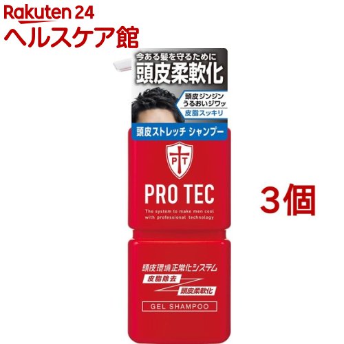 プロテク 頭皮ストレッチ シャンプー ポンプ(300g*3個セット)【PRO TEC(プロテク)】