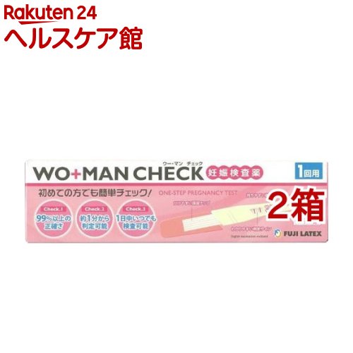 【第2類医薬品】妊娠検査薬 ウー・マン チェック 1回用(1回用*2箱セット)【WO＋MAN(ウーマン)】