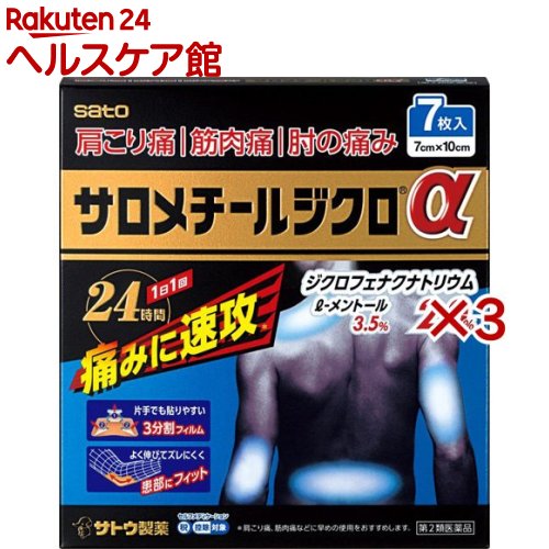 ����2������ʡۥ���������른������(7������3���å�(����ե�ǥ���������������о�))�ڥ�����������