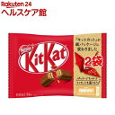 キットカット ミニ(14枚入*2袋セット)【キットカット】[チョコレート バレンタイン 義理チョコ]