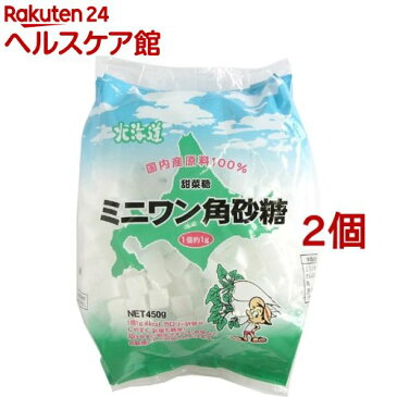 甜菜糖 ミニワン角砂糖(450g*2コセット)【チトセ】