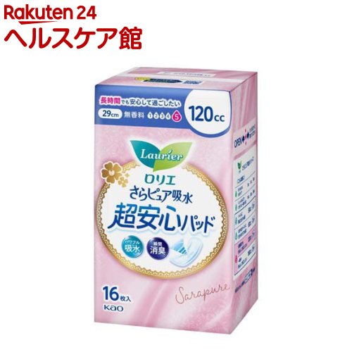 ロリエ さらピュア吸水 超安心パッド 120cc(16枚入)【ロリエ】