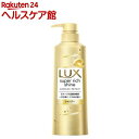 ラックス スーパーリッチシャイン ダメージリペア シャンプー ポンプ(400g)【ラックス スーパーリッチシャイン(LUX)】